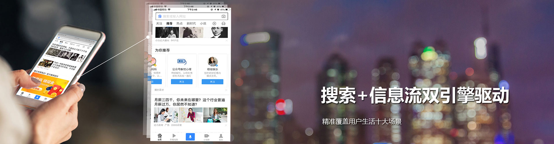 东风百度搜索推广